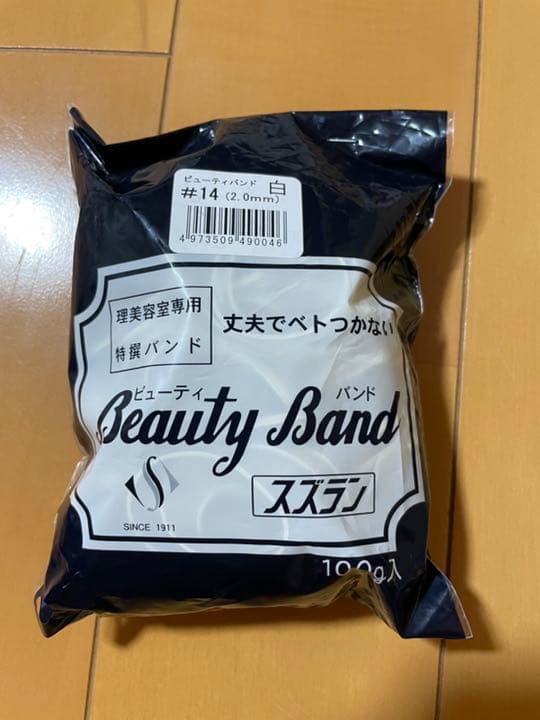 美容師学校　国家試験セット　新品未使用
