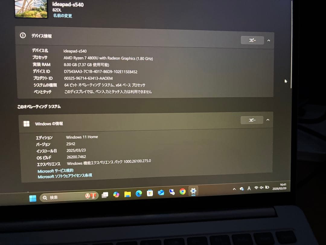 IdeaPad S540 Ryzen7 4800U 高精細2.5K液晶512GB