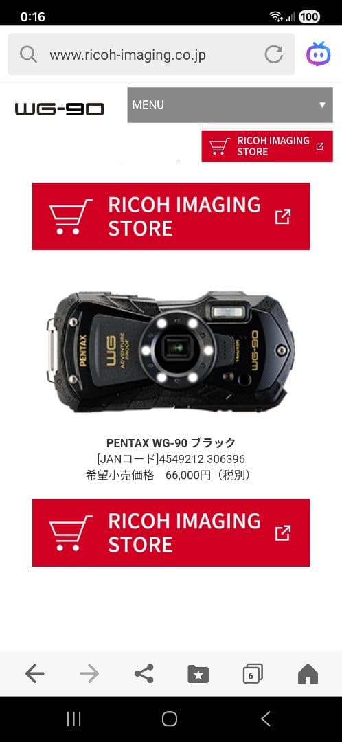 PENTAX WG-90 ブラック(SDカード付けます)