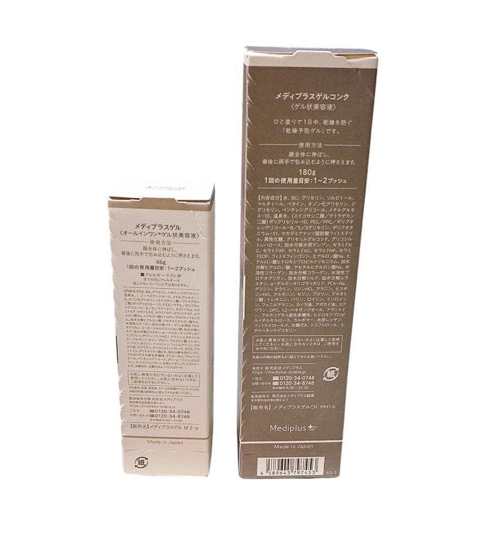 Mediplus メディプラスゲルコンク 180g　＋　メディプラスゲル 45g