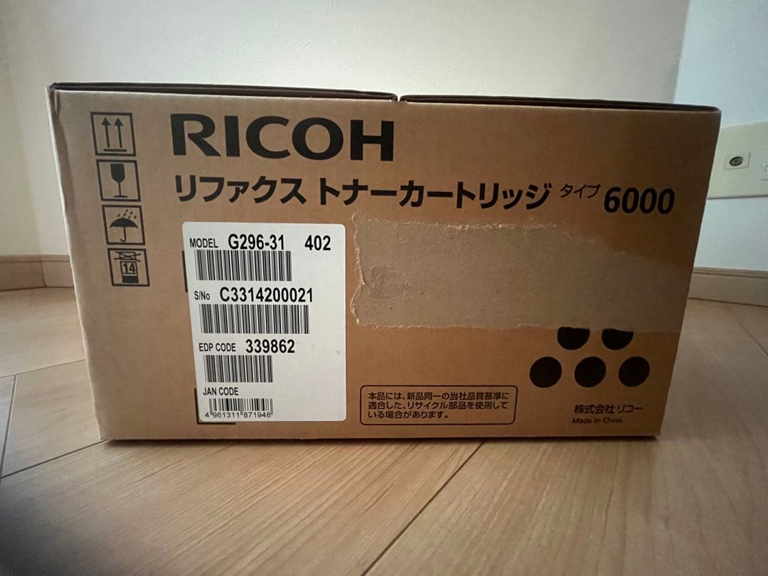 リコー　トナーカートリッジ　タイプ6000
