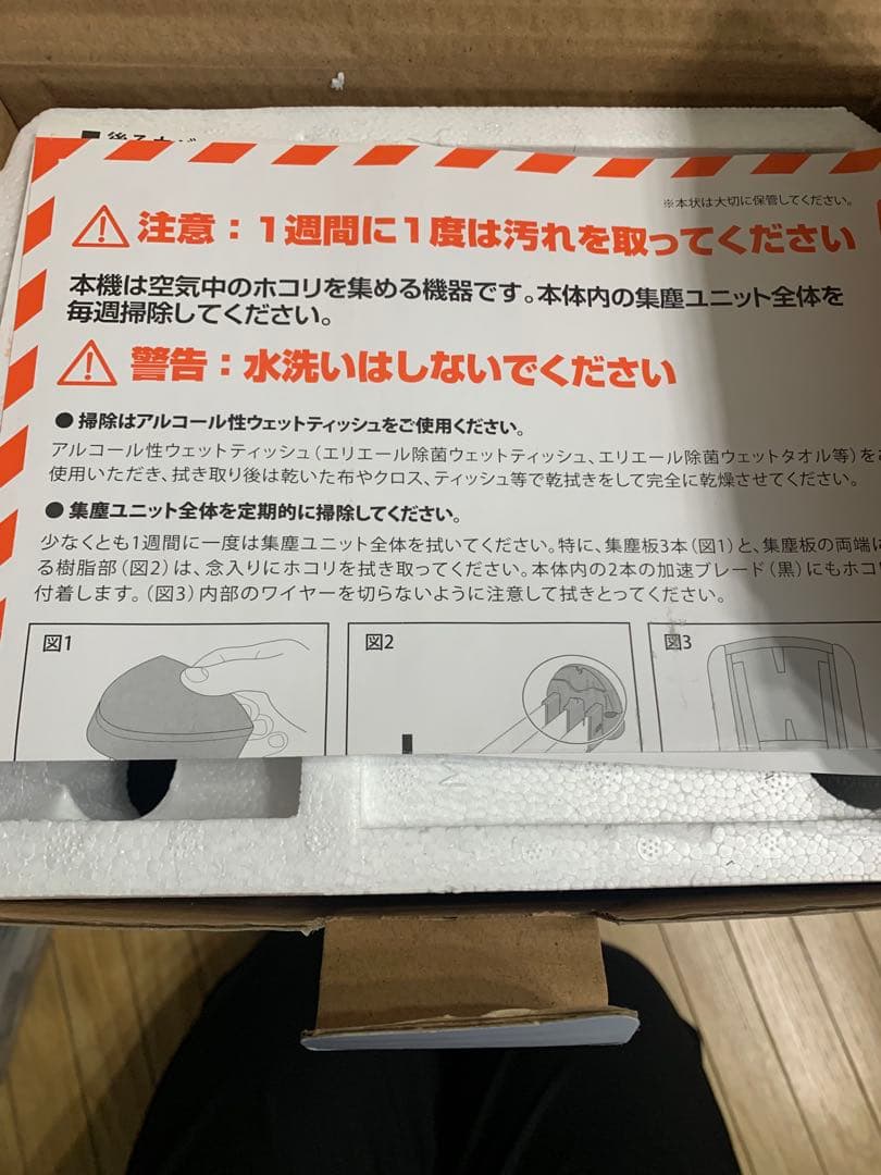THE SHARPER IMAGE MIDI イオニックブリーズ　空気清浄機