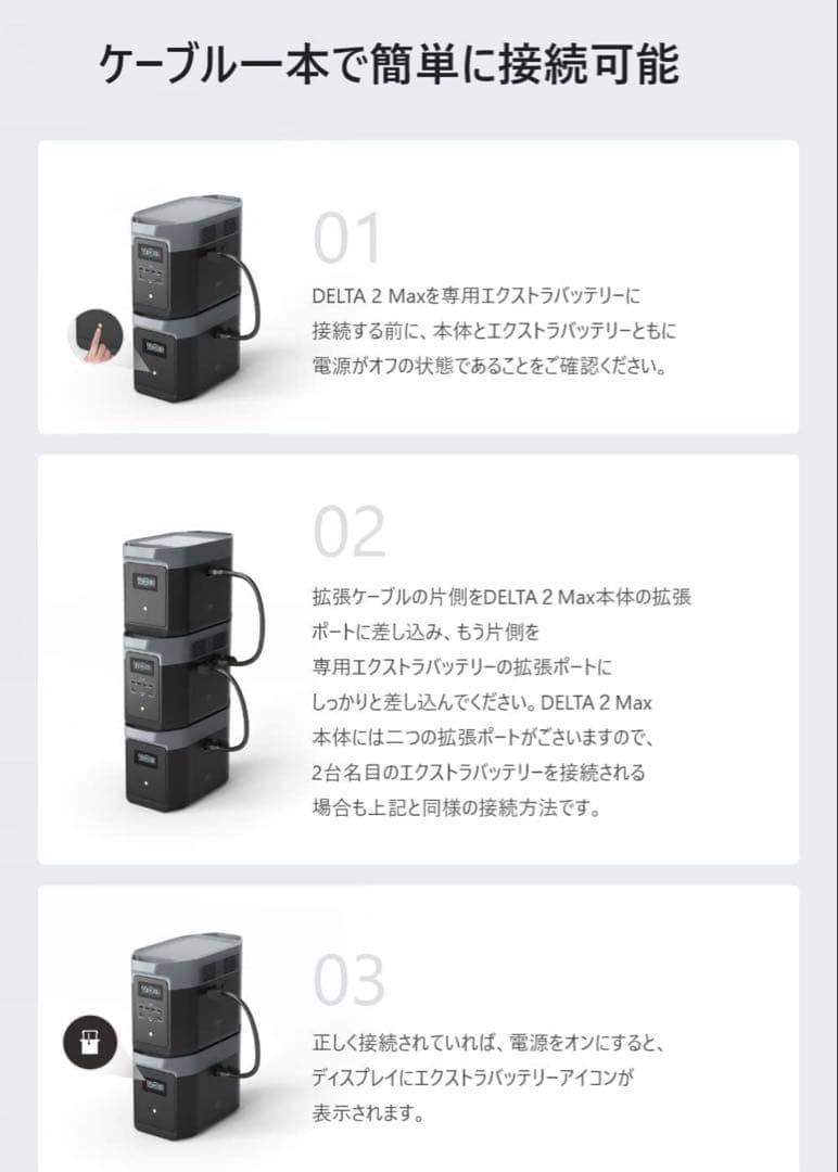 EcoFlow DELTA 2 Max 専用エクストラバッテリー 2048Wh