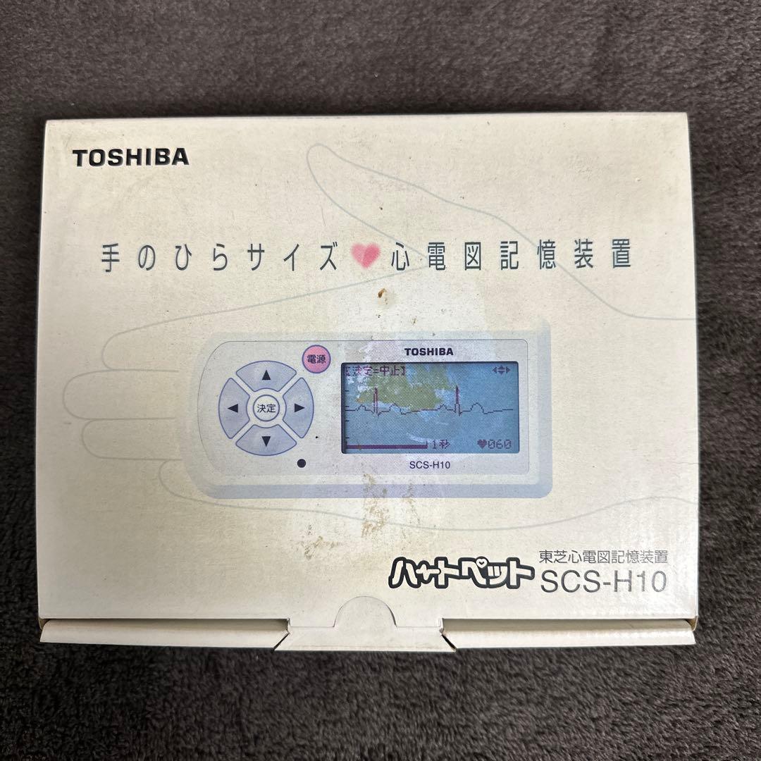 更に値下げしました　TOSHIBA 心拍計 SCS-H10R 取扱説明書付き