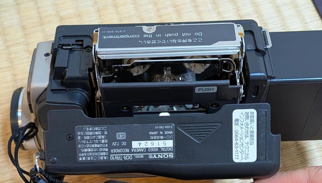 SONY DCR-TRV10 ビデオカメラ