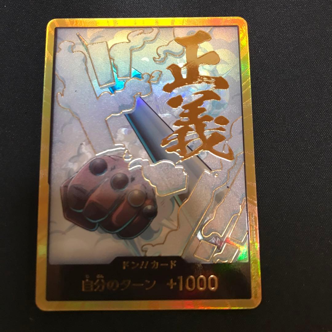 ワンピース カードゲーム スーパーパラレル　金ドン　4枚セット