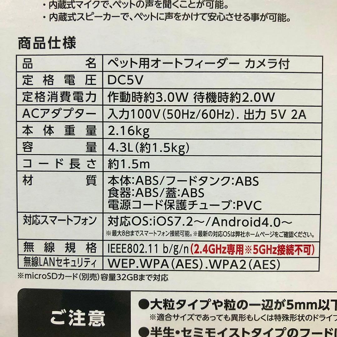 390】マルカン ペット用オートフィーダーカメラ付 CT-399 自動給餌器