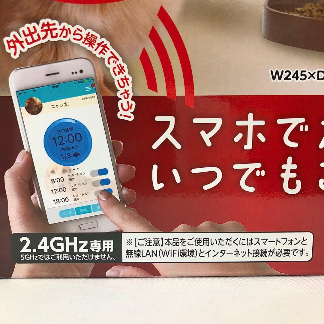 390】マルカン ペット用オートフィーダーカメラ付 CT-399 自動給餌器