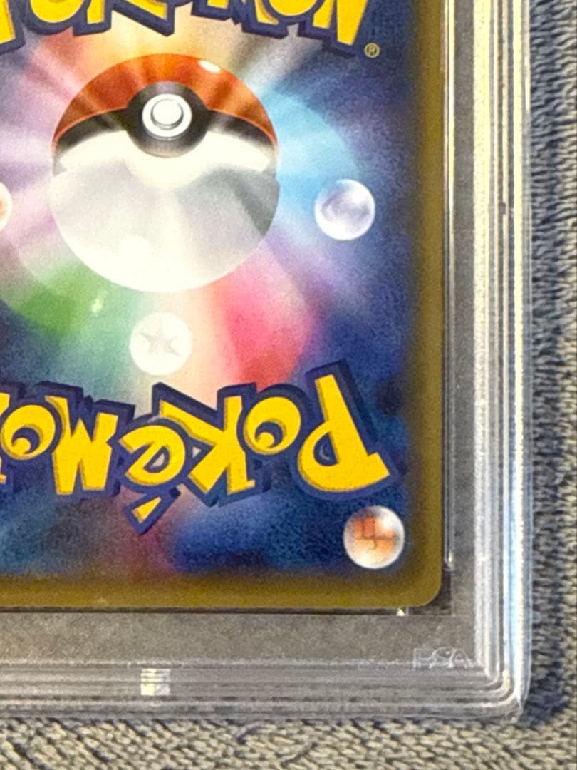 【PSA10 最安】 ピカチュウ CP3 ほっぺすりすり ポケキュン