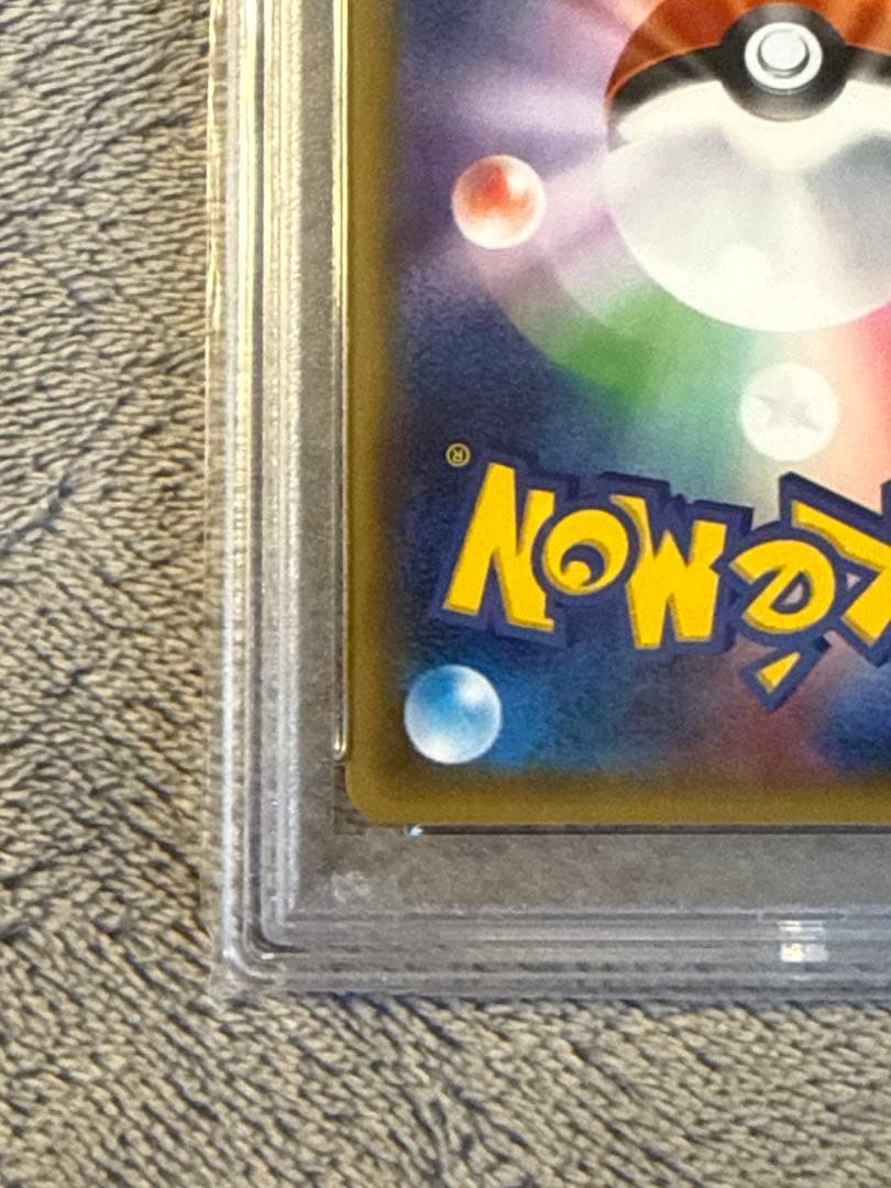 【PSA10 最安】 ピカチュウ CP3 ほっぺすりすり ポケキュン