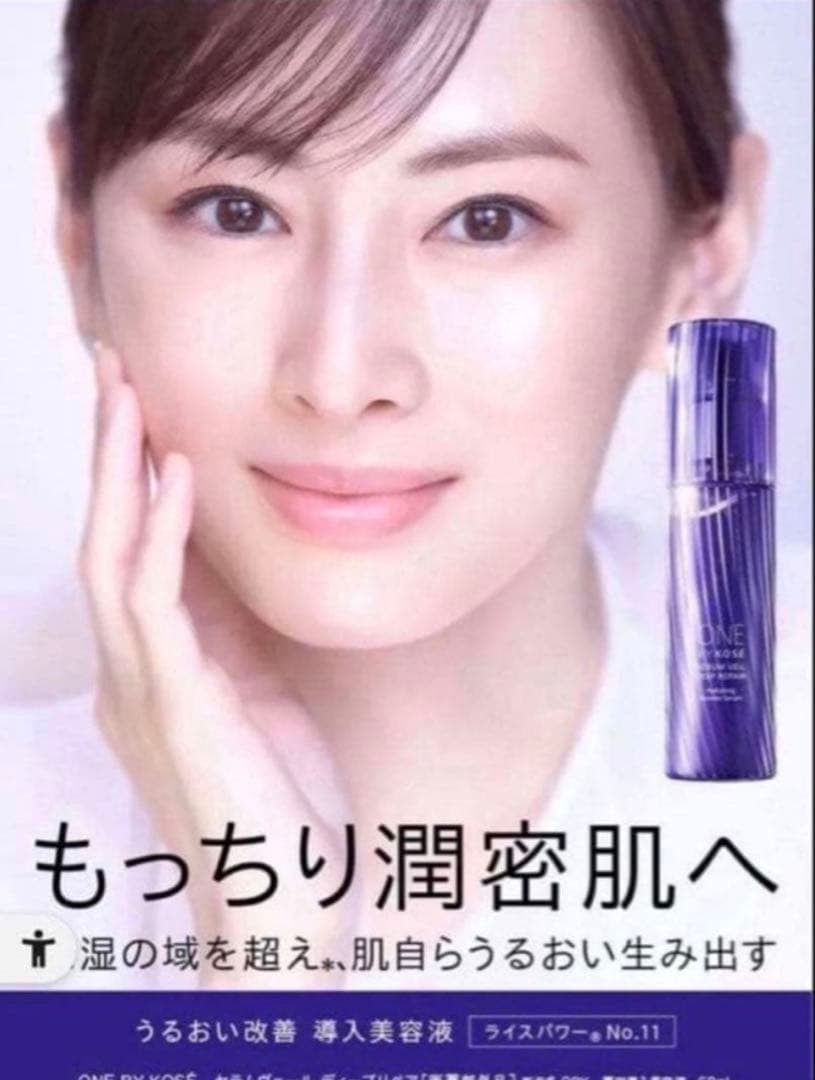 新品　未開封　one by kose セラムヴェール　ディープリペア　１２０ML