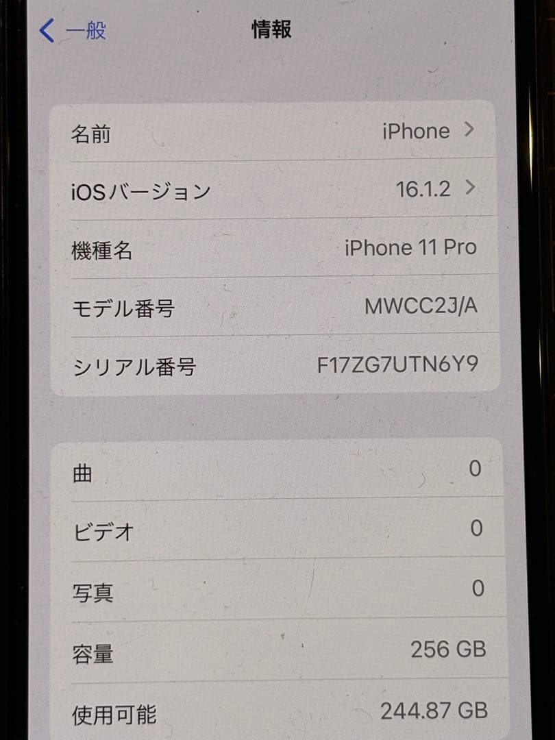 Apple iPhone 11 Pro ミッドナイトグリーン　本体　256GB