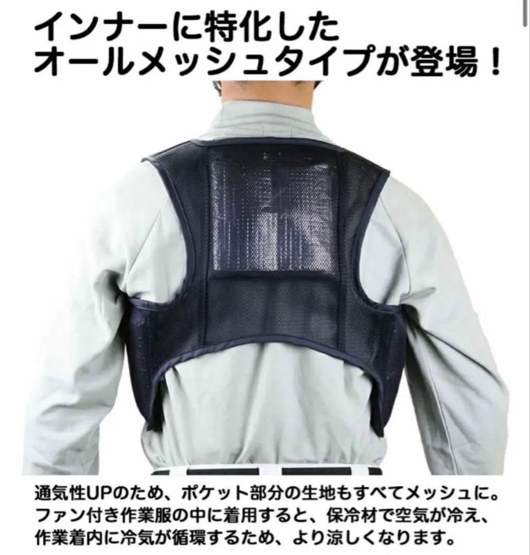 【最高に涼しい！新品 】保冷剤120個 冷却ベスト L 20セット