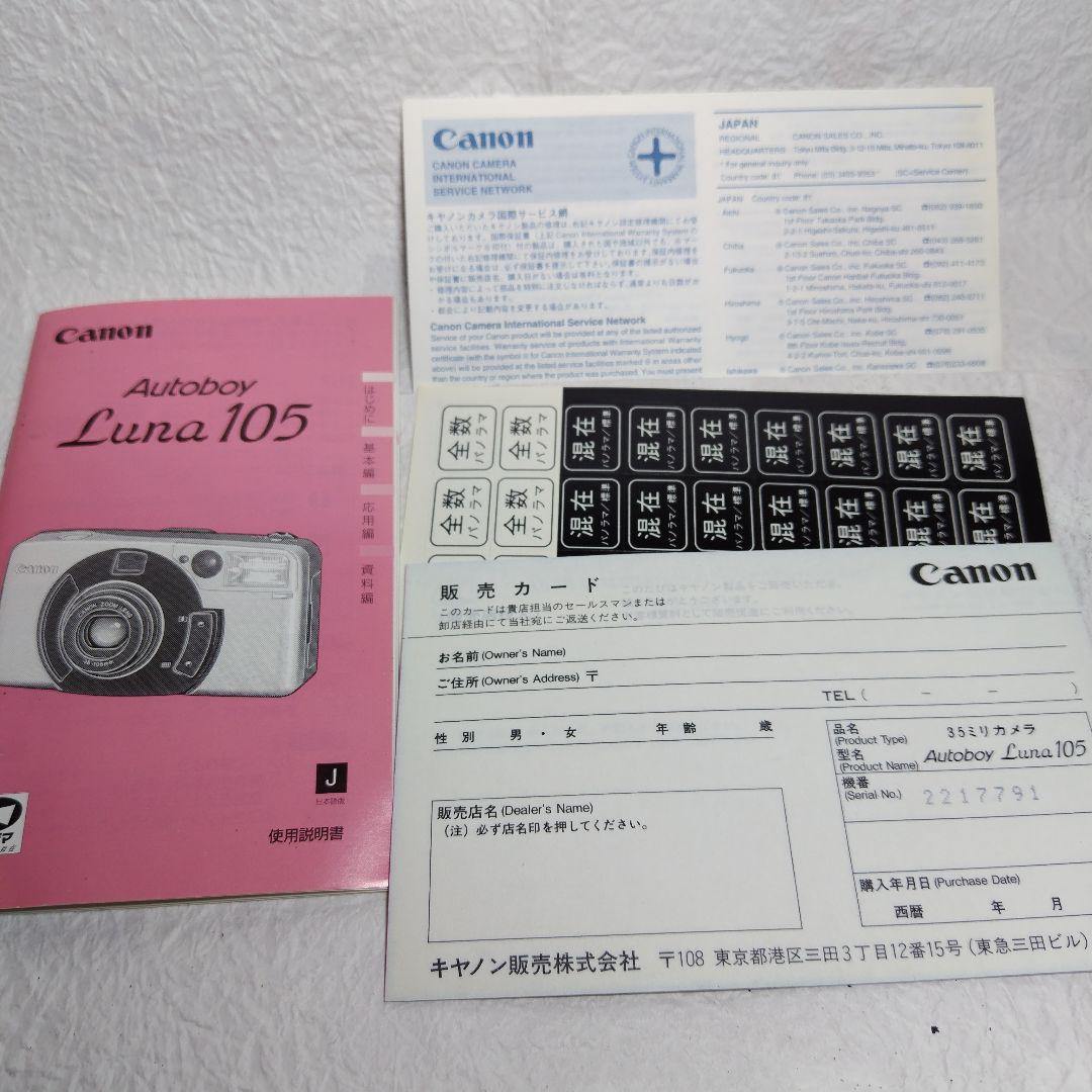 （美品）キャノン オートボーイ ルナ105 フィルムカメラ 取説あり