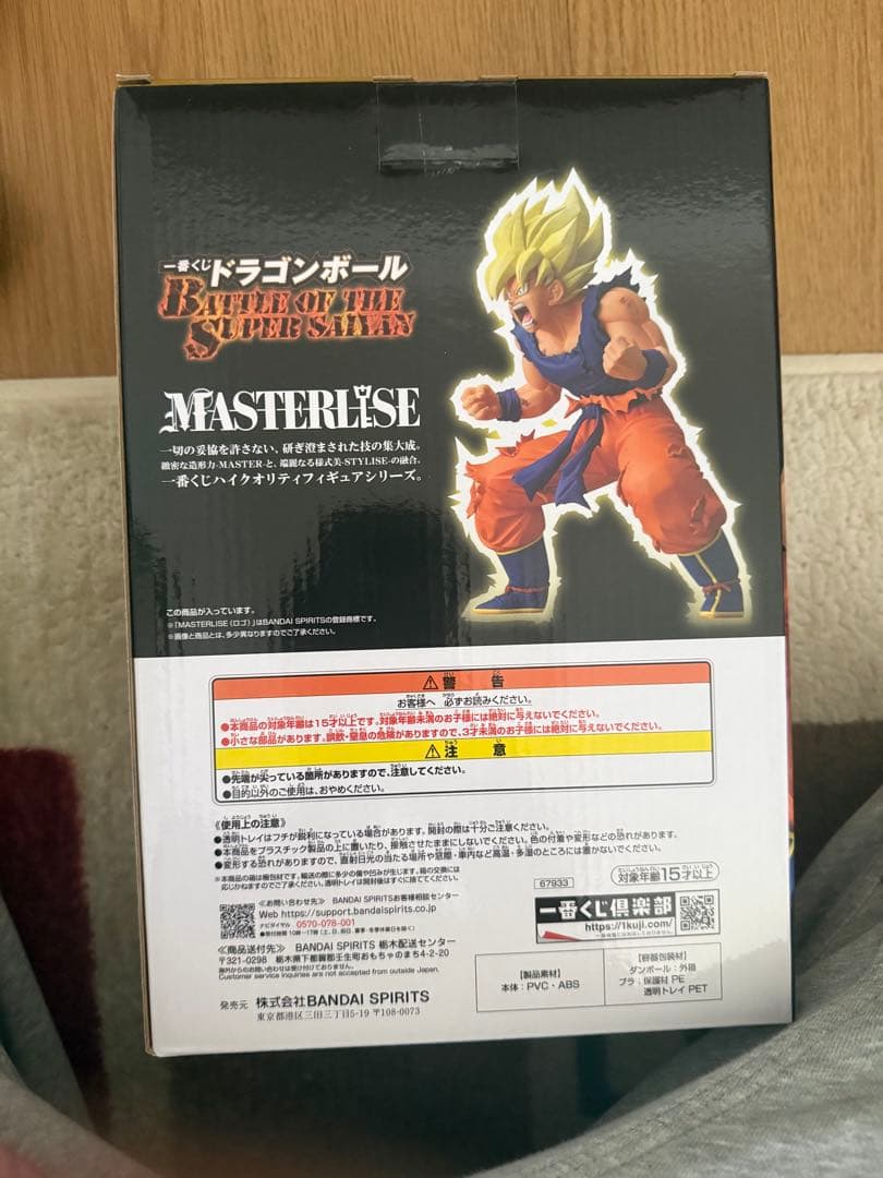 ドラゴンボール 一番くじ 孫悟空