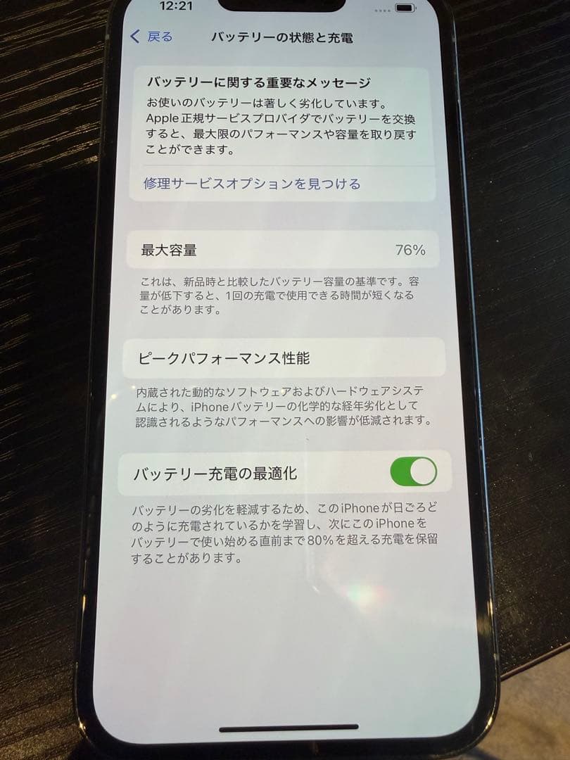 iPhone13pro 128GB シエラブルー