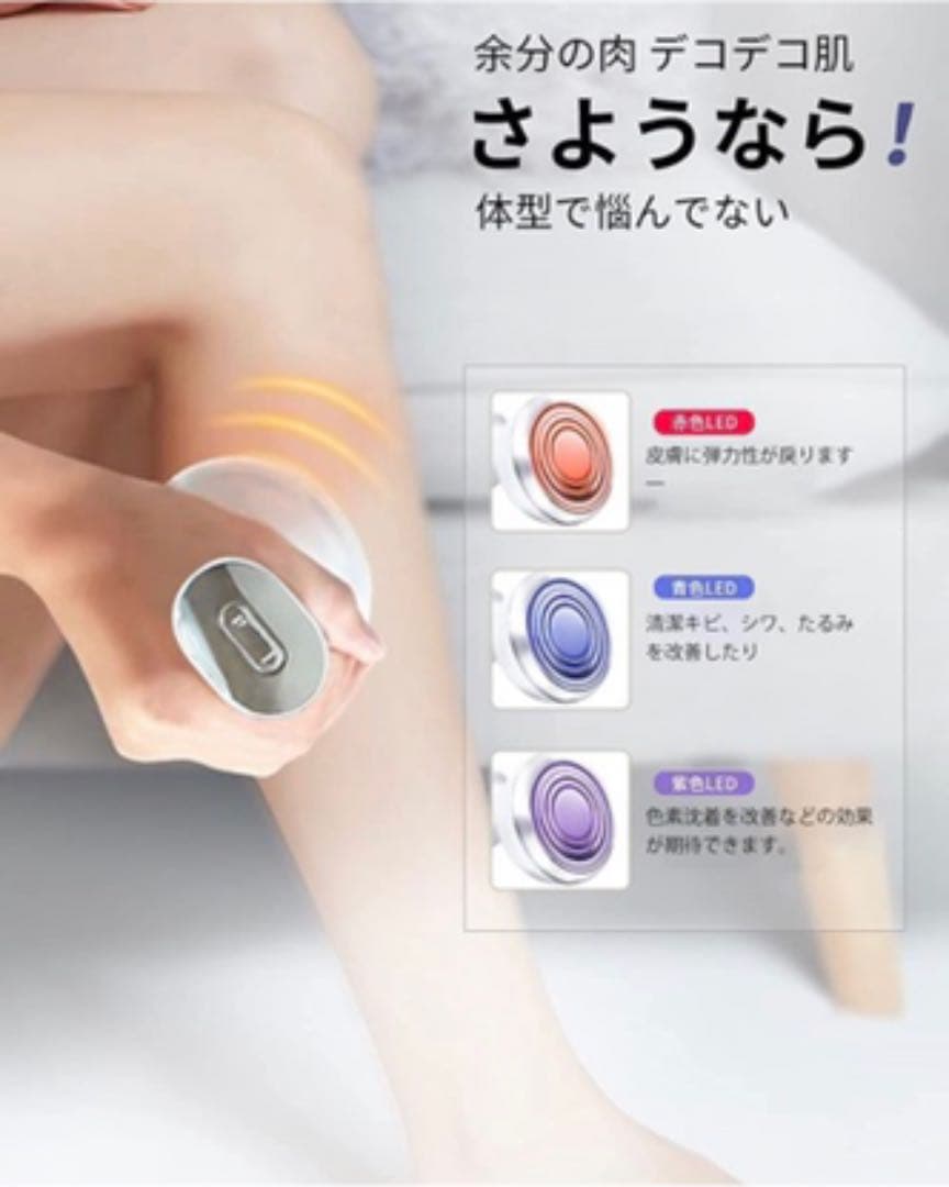 キャビテーション美顔器