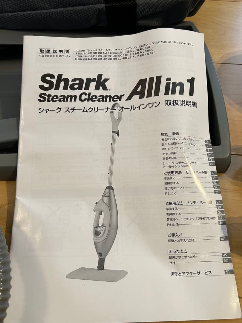 Shark Steam Cleaner All in 1 本体