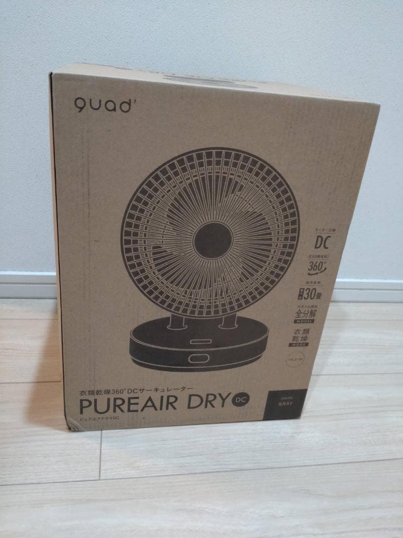 QUADS 360° DC サーキュレーター 簡単分解 丸洗い 上下左右自動首振