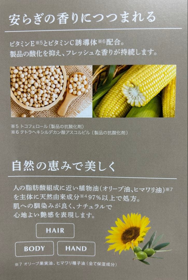 【バラ売り可】クロニー　ピアセントオイル01、03 ✩2本セット