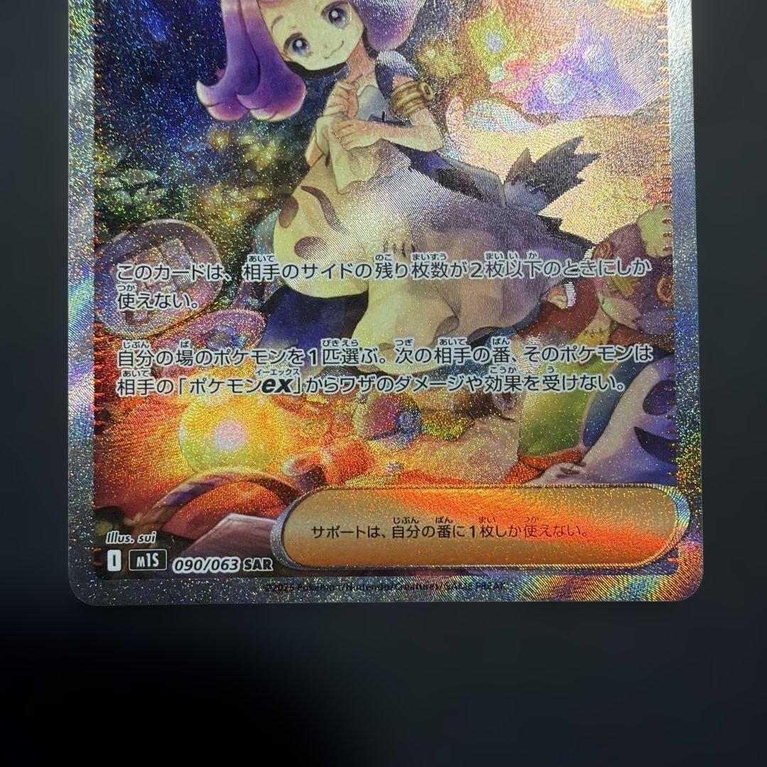 アセロラのいたずら SR SAR 2枚セット
