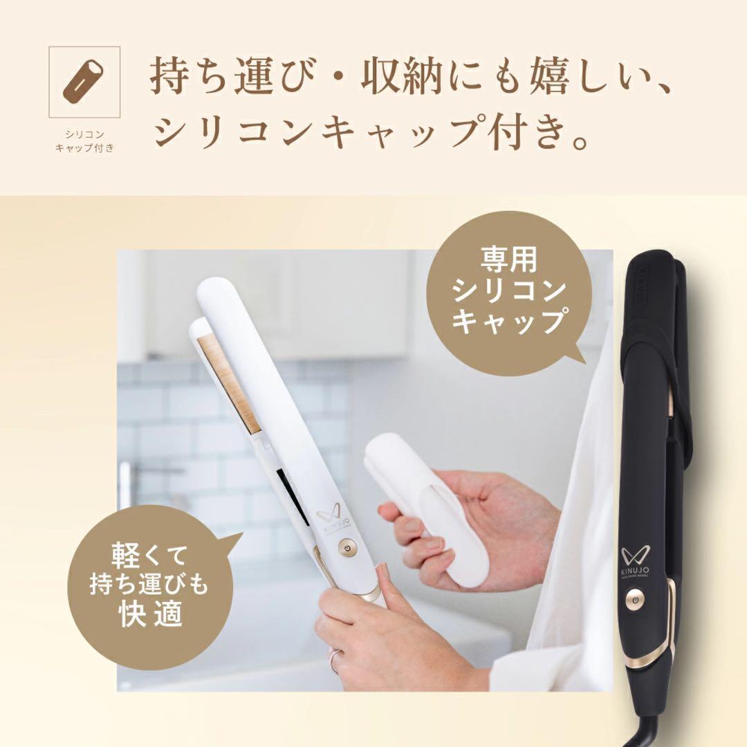 【新品】DS200 ブラック KINUJO 絹女 ストレートヘアアイロン BK