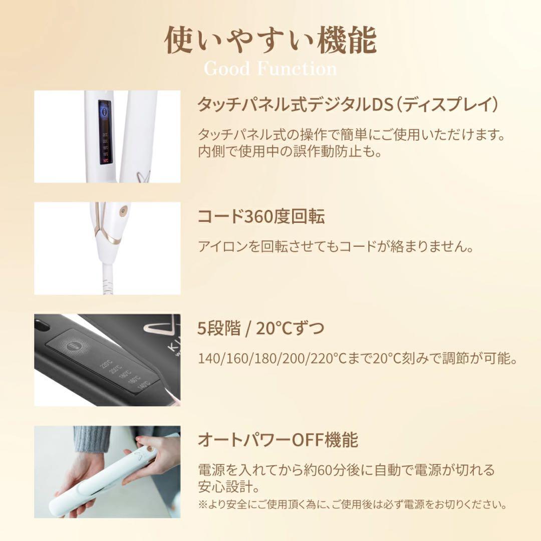 【新品】DS200 ブラック KINUJO 絹女 ストレートヘアアイロン BK