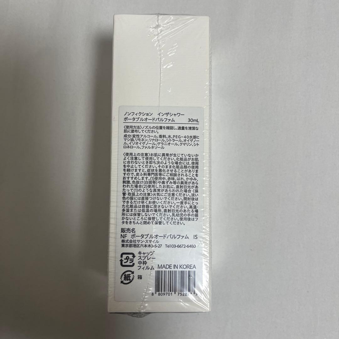 【新品 未開封】NONFICTION インザシャワー オードパルファム 30ml