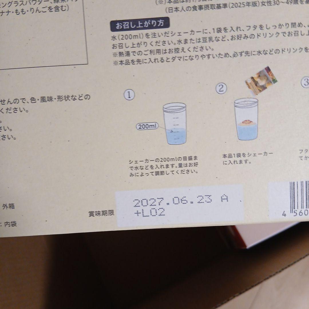 YOGINI FOOD 100 ダイエットドリンク 3種セット　３箱計63袋
