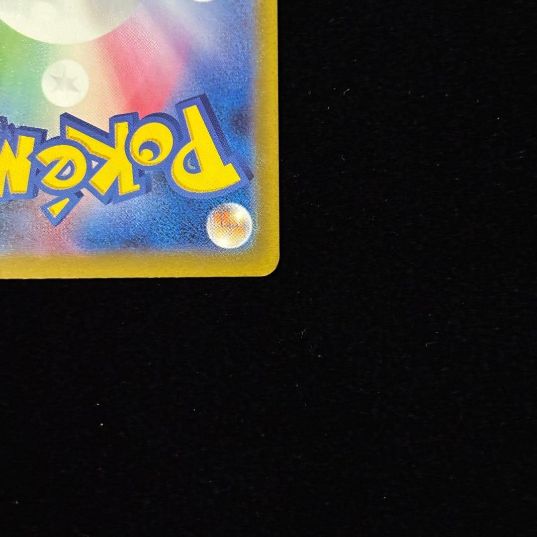 ポケモンカード ロケット団のミュウツー ex SAR