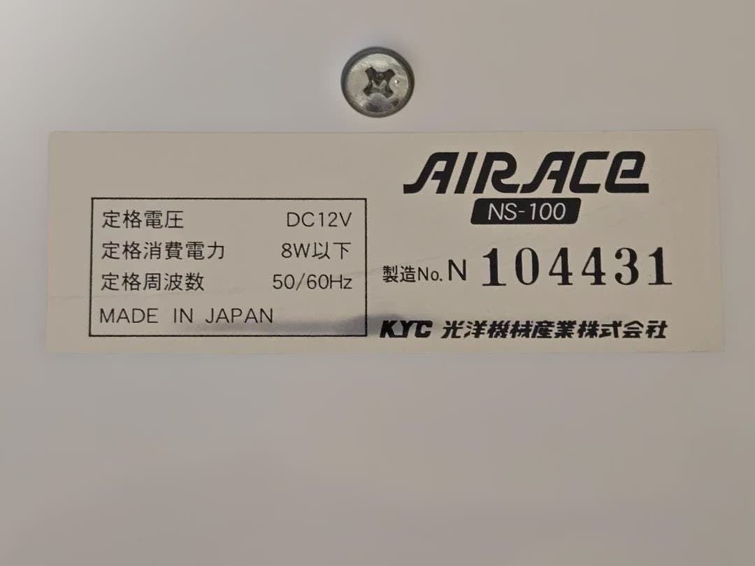 車内使用可 空気清浄機「AIR ACE（エアーエース） NS-100」