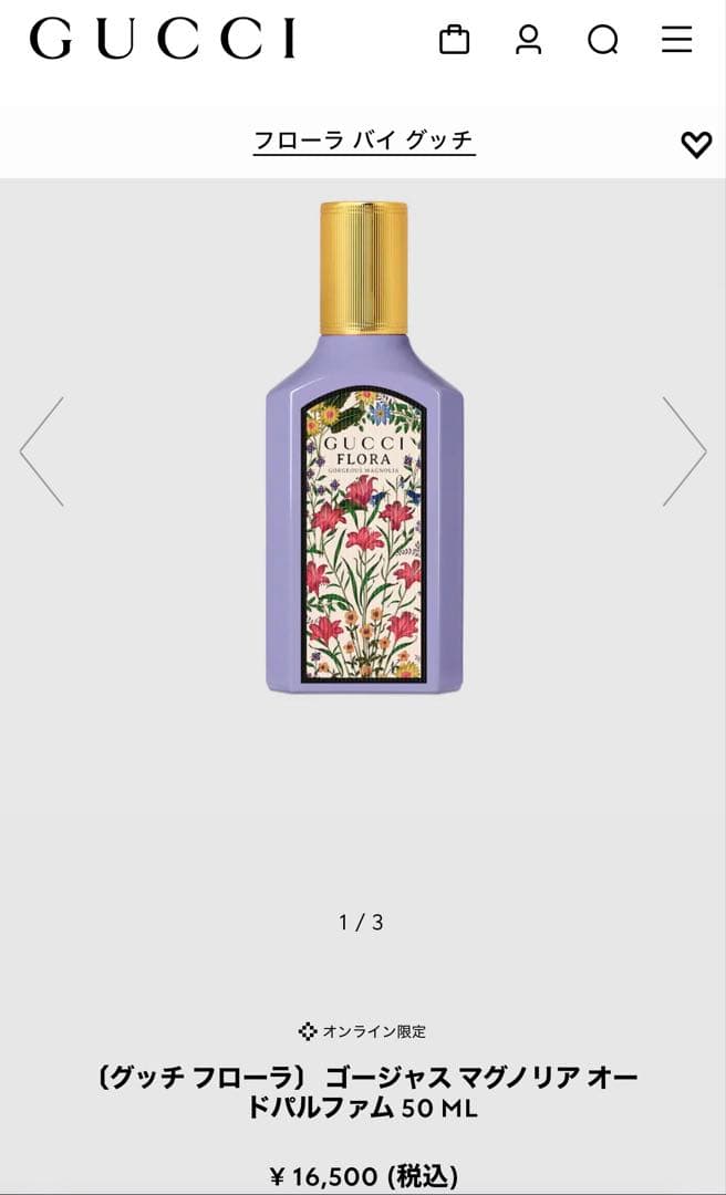 グッチ GUCCI FLORA GORGEOUS MAGNOLIA 50ml