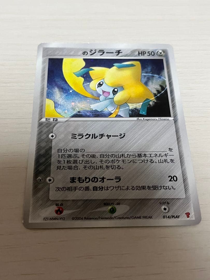 _____のジラーチ PROMO ポケモンカードプレイヤーズクラブ PLAY