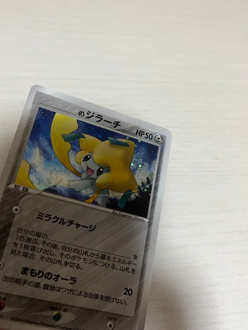 _____のジラーチ PROMO ポケモンカードプレイヤーズクラブ PLAY