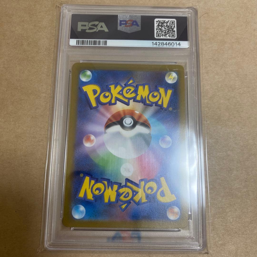 A*C様 リーフィア　VSTAR PSA10