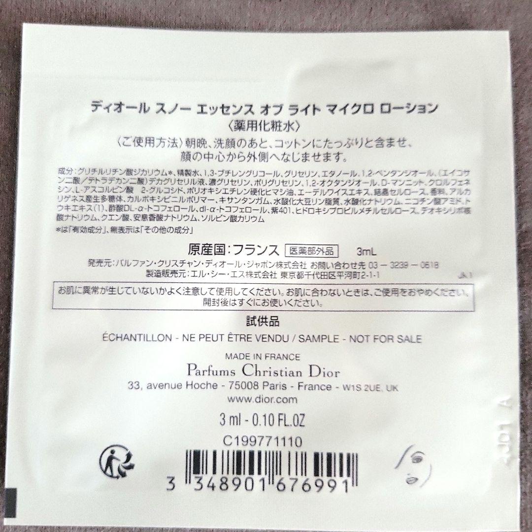 ディオール アディクトリップスティック 250 & ケースピンクマニア