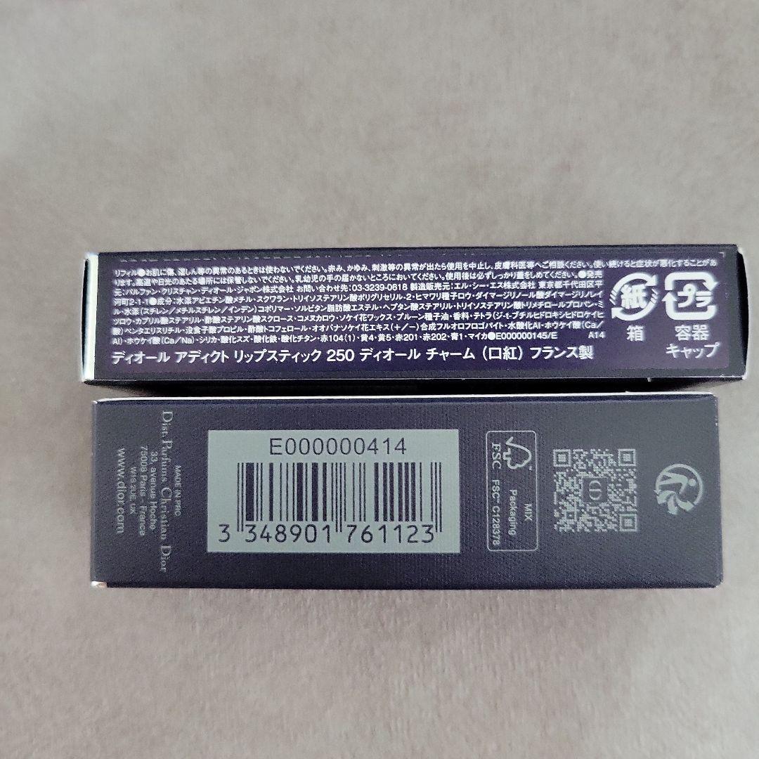 ディオール アディクトリップスティック 250 & ケースピンクマニア