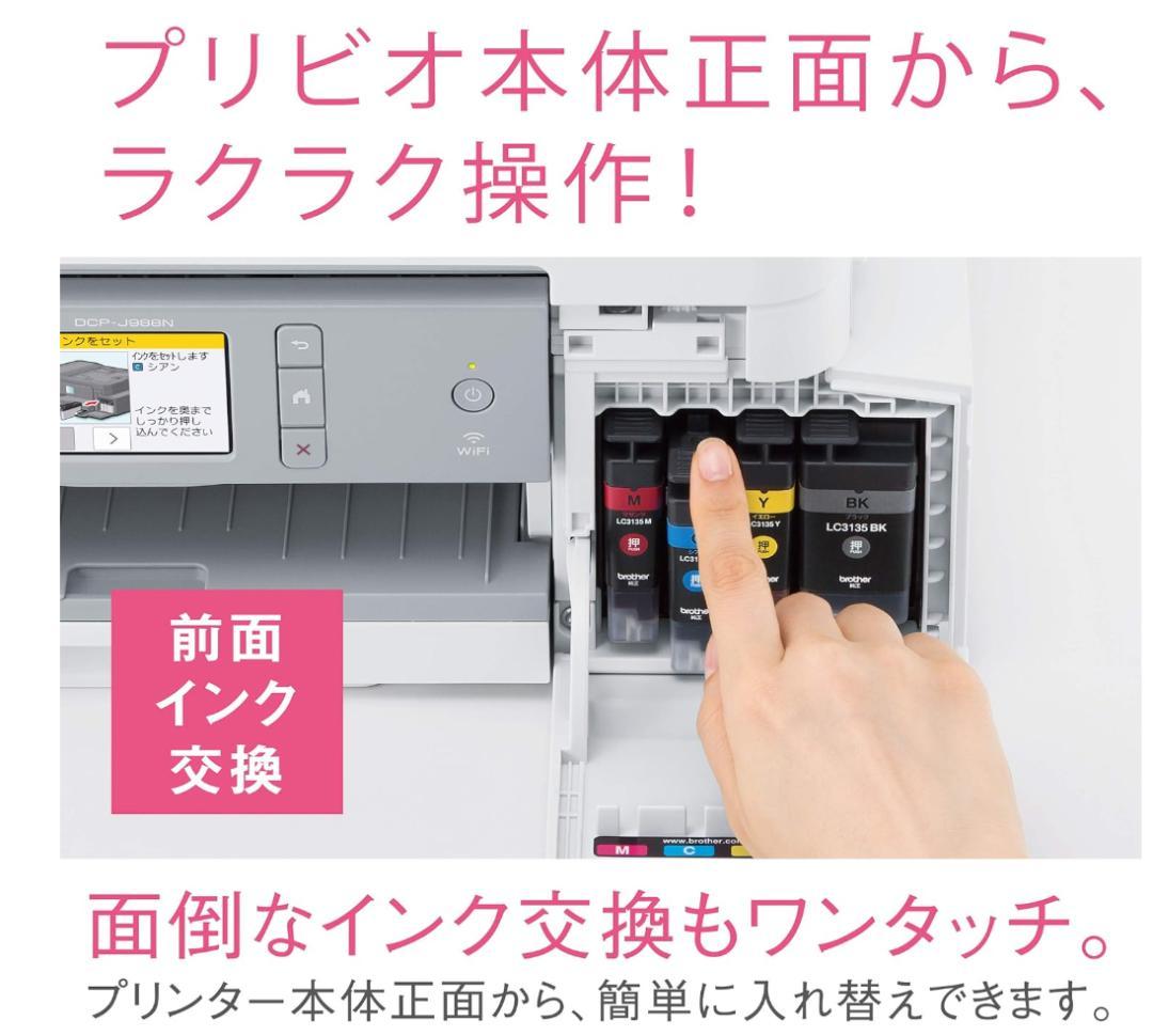 ♪新品ブラザー プリンター A4インクジェット複合機ADF/両面印刷レーベル印刷