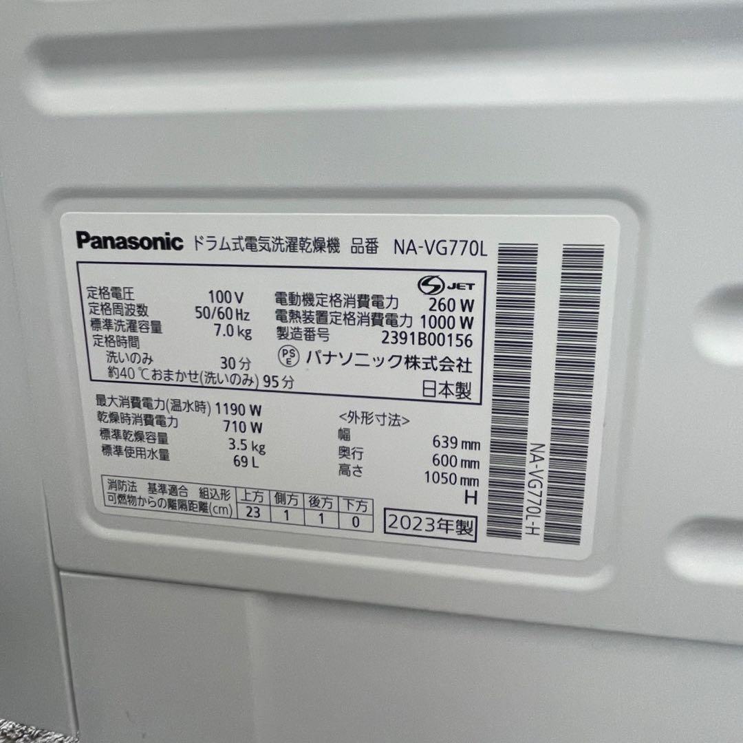 K431⭕️ドラム式洗濯機　パナソニック　乾燥 7キロ　綺麗　中古　安い　設置無料