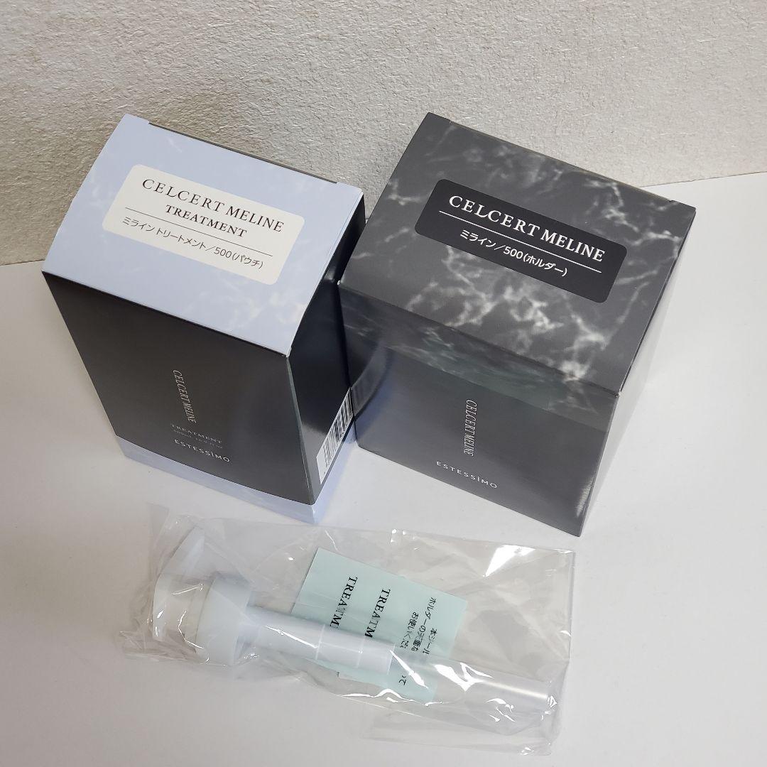 【新品】セルサート ミライン トリートメント 500ml (ホルダー・ポンプ付)