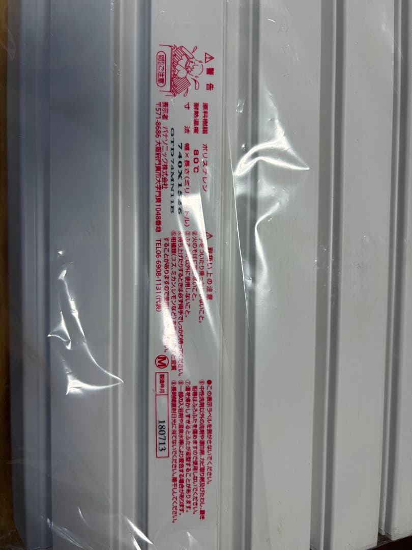 風呂ふた GTD74AMN1E ホワイト グレー