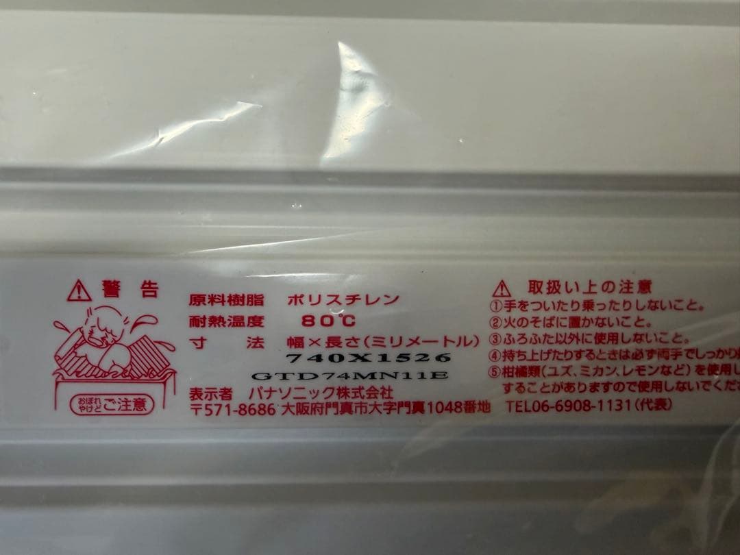 風呂ふた GTD74AMN1E ホワイト グレー