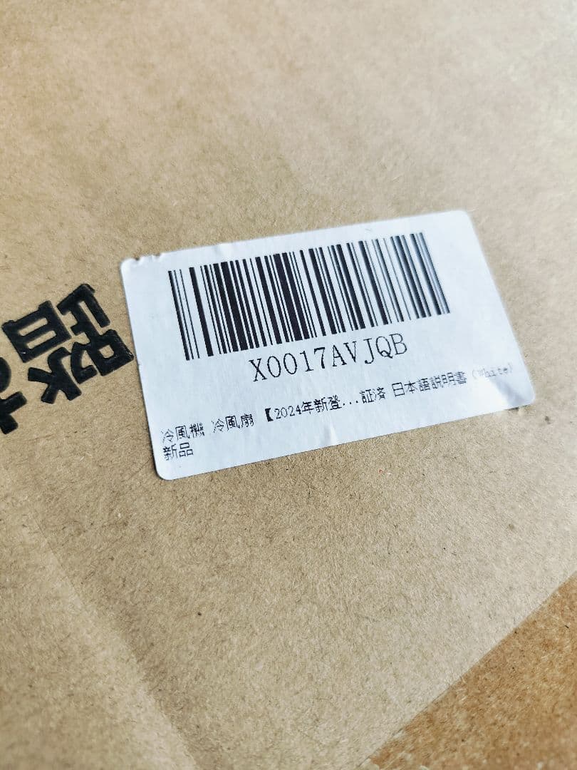冷風機 冷風扇 FKT010R 冷風扇風機　扇風機　大型 12L 木目