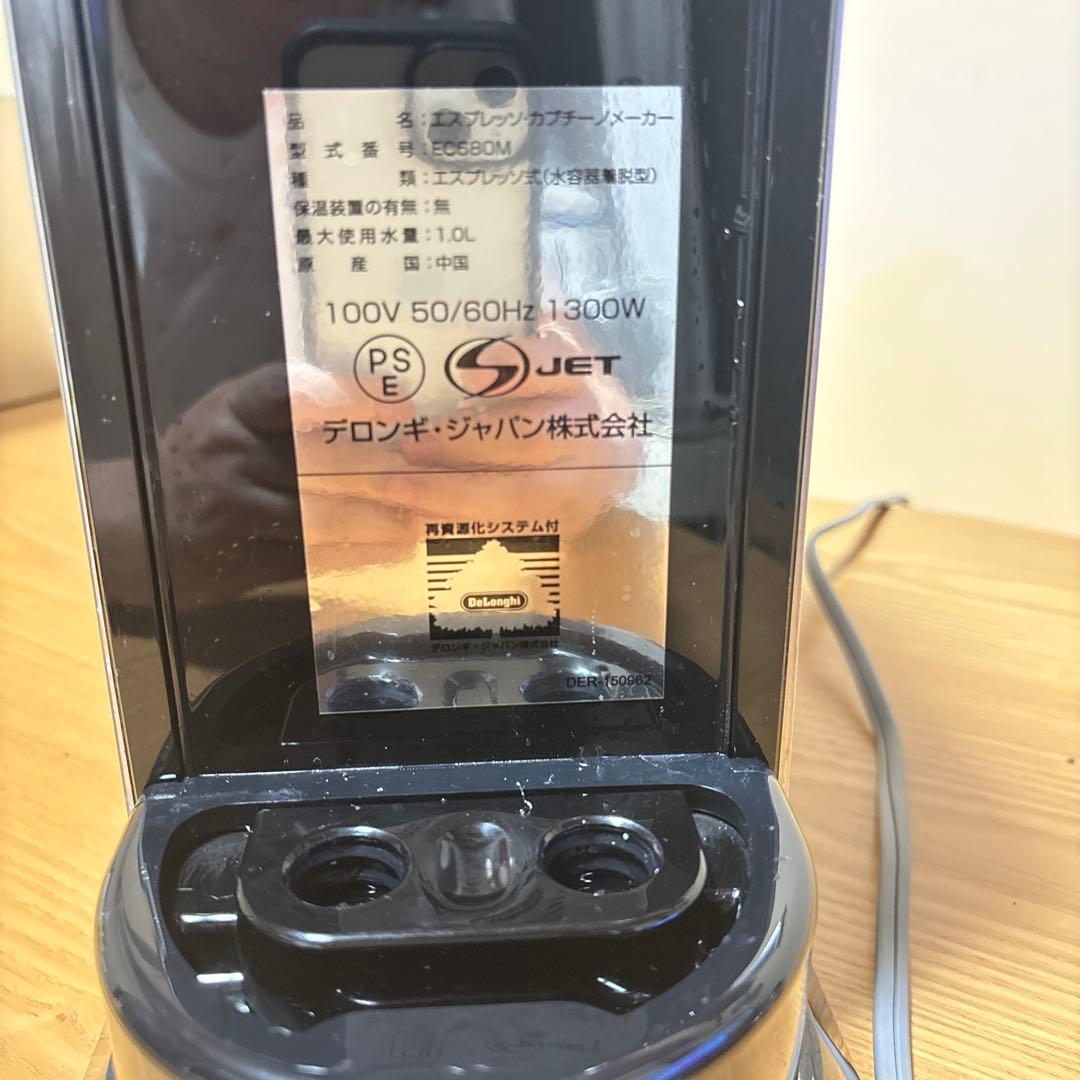 DeLonghi エスプレッソマシン デディカ アルテ EC680M