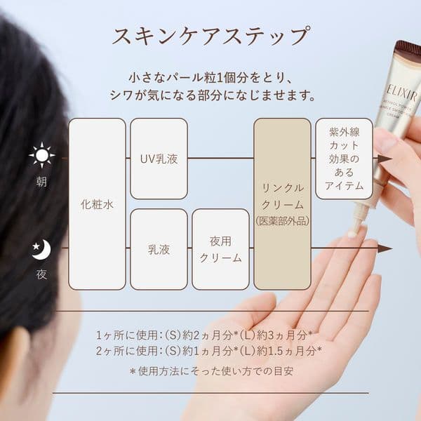 ❣️新品未開封 エリクシール レチノパワー リンクルクリーム ba 22g 本体