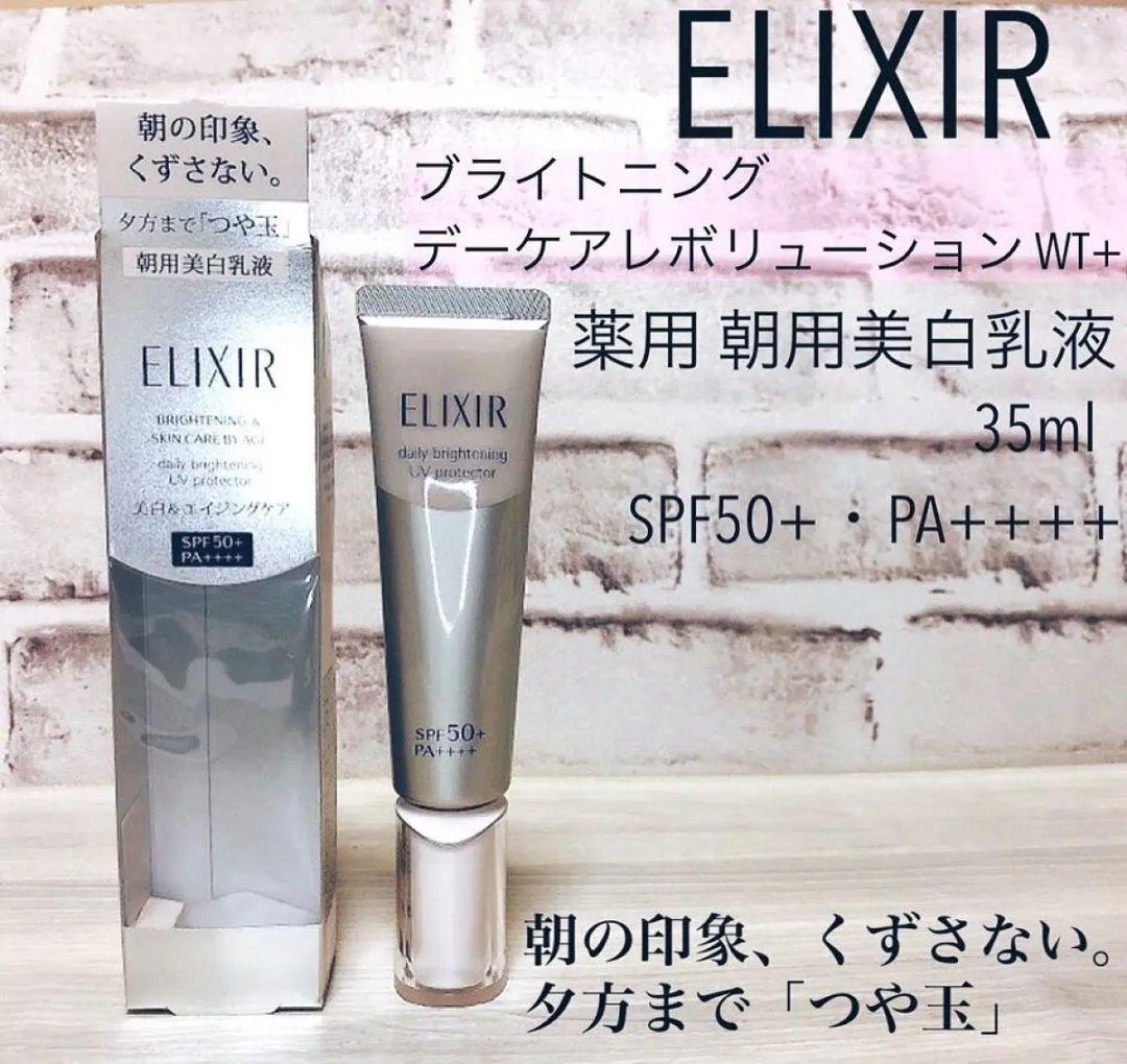 ❣️新品未開封 エリクシール レチノパワー リンクルクリーム ba 22g 本体