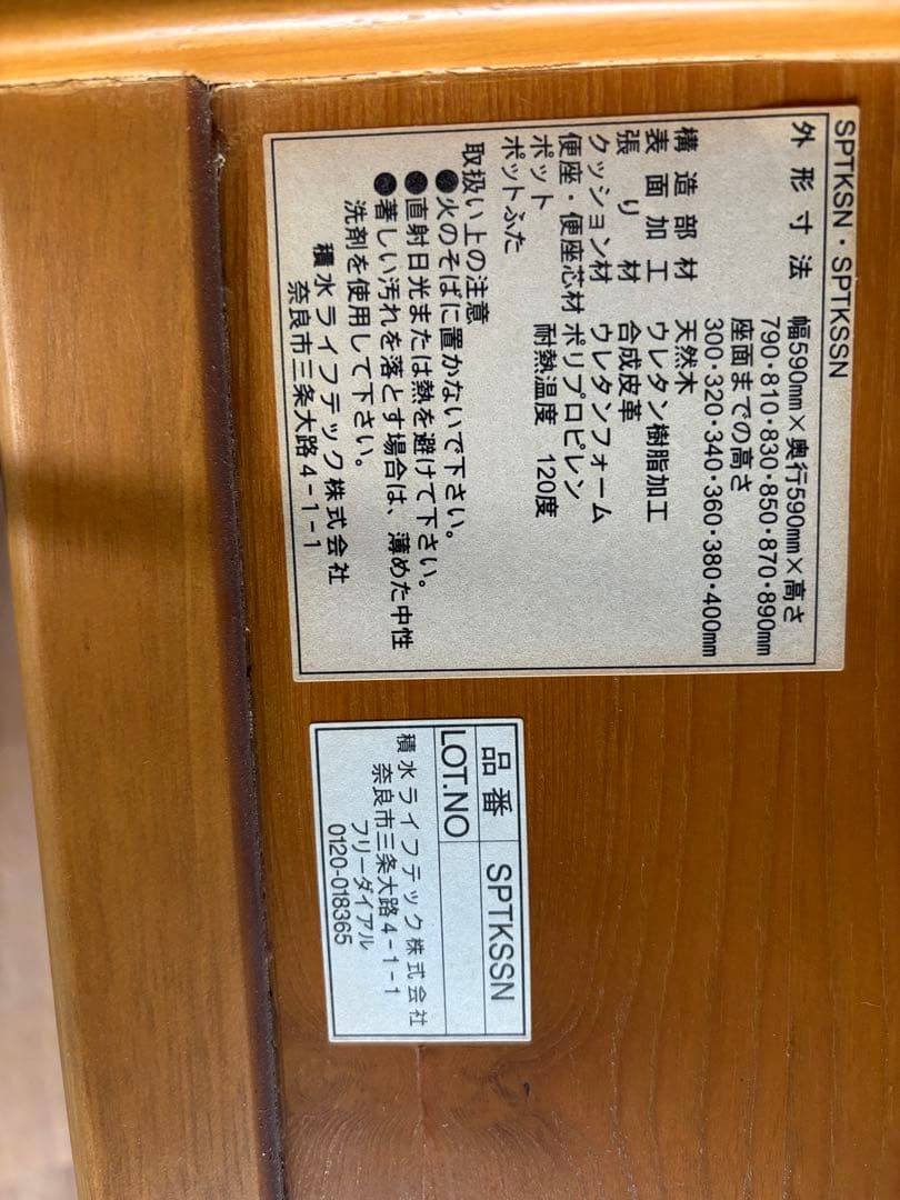 木製ポータブルトイレ