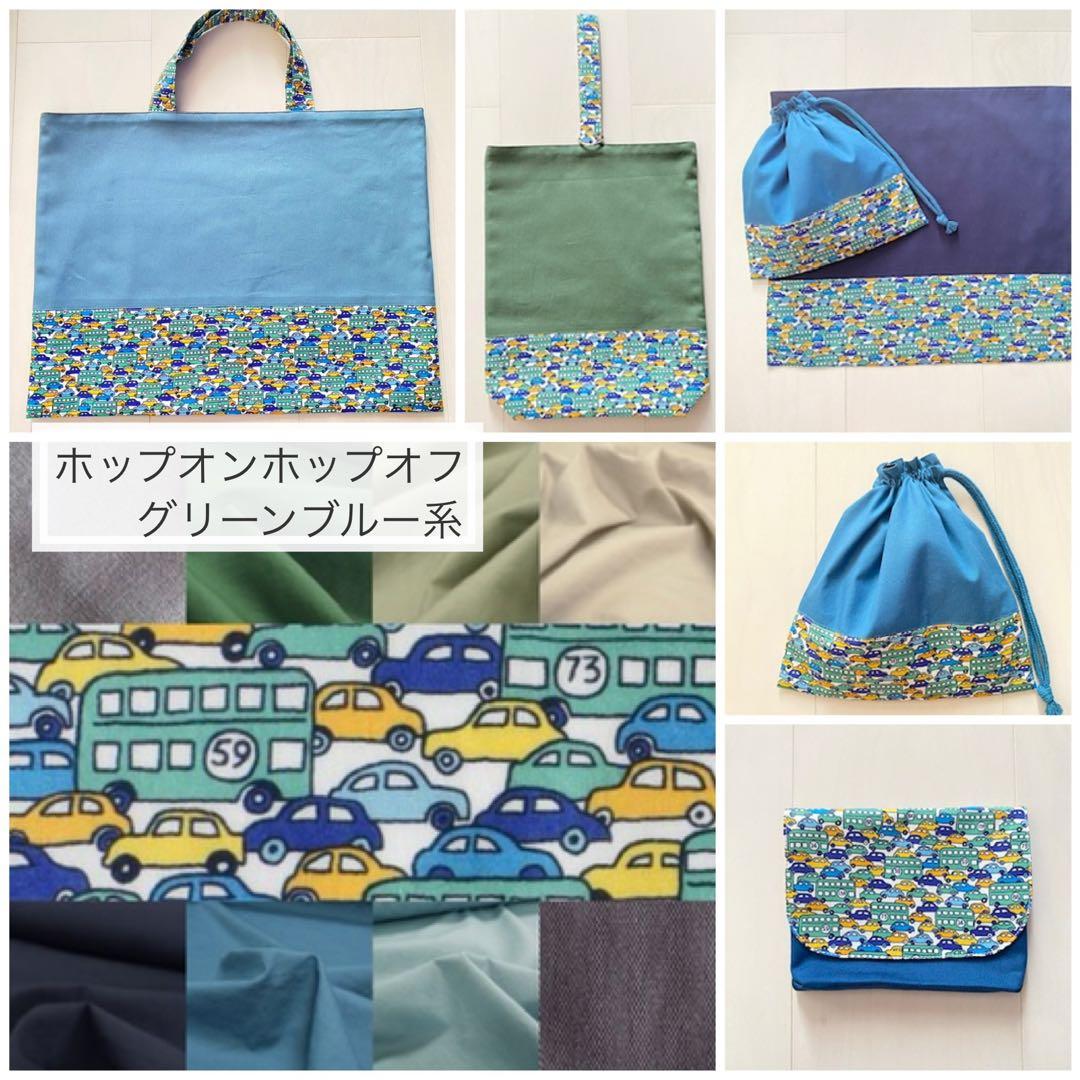 えみ様⭐︎リバティカーズ・アデラジャ×ワッペン入園入学アイテムオーダーページ