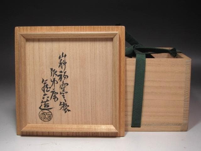 ☆　真清水蔵六　茶碗　美しい光沢を放つ一品です☆y659