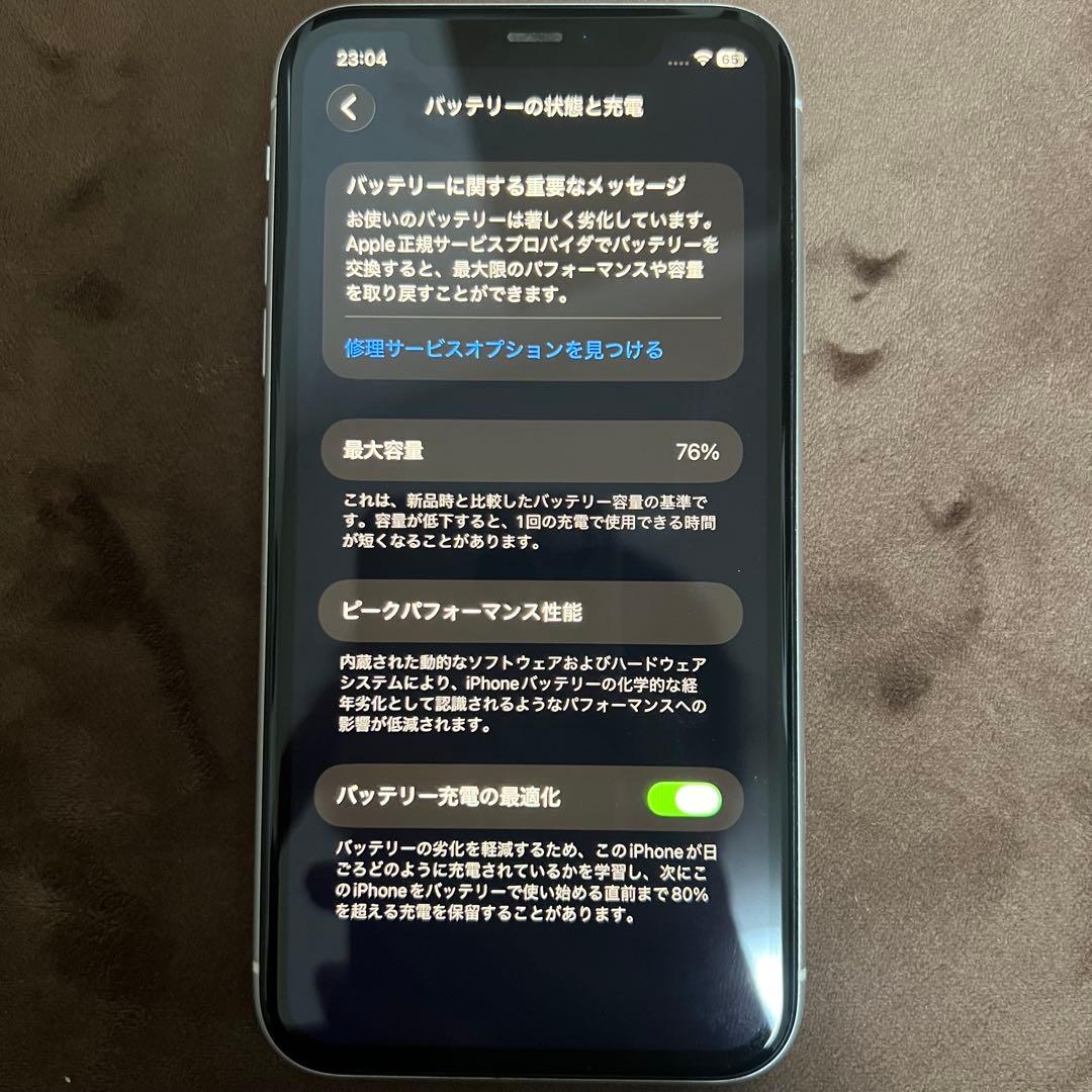 iPhone11 ホワイト 256GB